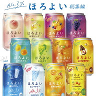 サントリー チューハイ ほろよい 総集編A【350ml×24本】　｜　 送料無料 12種類×各2本 飲み比べ セット…