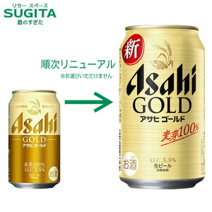 [�����N�[�|�� 10/14-16] �A�T�q �S�[���h 350ml �@�b�@�r�[�� �A�T�q�r�[�� �ʃr�[�� ����100% ���r�[�� asahi gold �X�[�p�[�h���C �Ɠ����y��