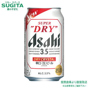 [�����N�[�|�� 10/14-16] �A�T�q�X�[�p�[�h���C �h���C�N���X�^���y350ml×24�{(1�P�[�X)�z�@�b�@ �q�ɏo�� �r�[�� �A�T�q�r�[�� �ʃr�[�� �X�[�p�[�h���C Asahi Super Dry 3.5% �A���R�[����� ������