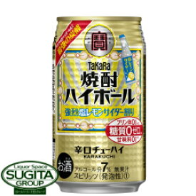 宝 焼酎ハイボール 強烈塩レモンサイダー割り 【350ml×24本(1ケース)】 チューハイ