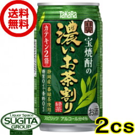 【送料無料】 宝焼酎の濃いお茶割り 【335ml×48本(2ケース)】 チューハイ