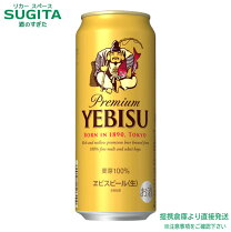 楽天市場】エビスビール 500ml 48本の通販 