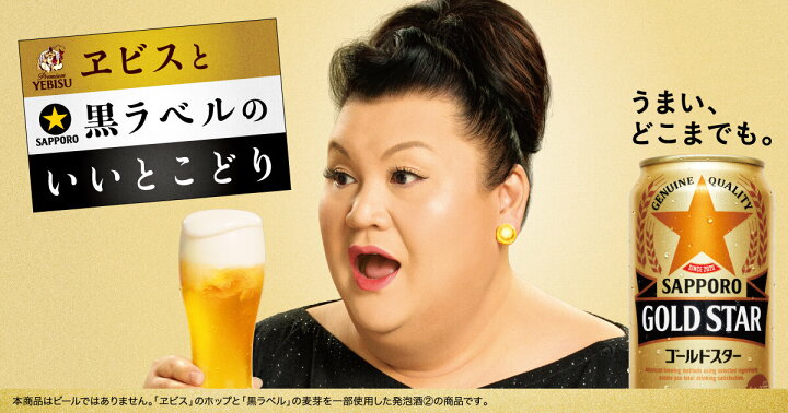 楽天市場】[200円OFFクーポン~7/25] サッポロ GOLD STAR 350ml ｜ 発泡 