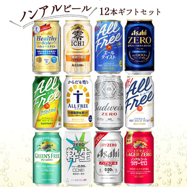 楽天市場】ノンアル ビール 12本 ギフトセットA【350ml×12本】 ｜ 12 