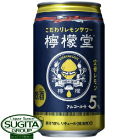 コカコーラ 檸檬堂 定番レモン 5% 【350ml×24本(1ケース)】 チューハイ