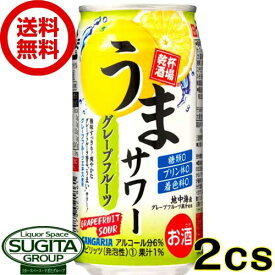 【送料無料】 サンガリア チューハイ　うまサワー グレープフルーツ 【350ml×48本(2ケース)】