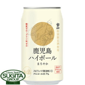 楽天市場 鹿児島ハイボール 宝山の通販