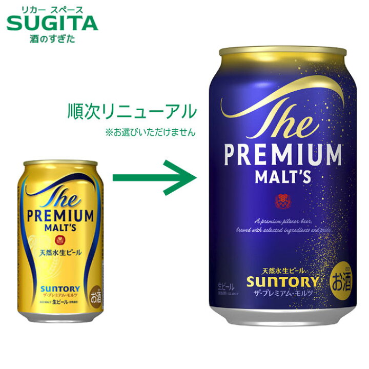 楽天市場】レモンサワーとビールのセット 【350ml×24本(1ケース 