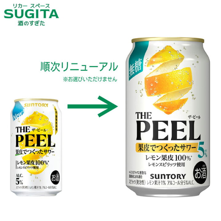 楽天市場】レモンサワーとビールのセット 【350ml×24本(1ケース 