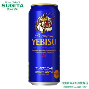 [300�~OFF�N�[�|��~7/25] ���r�X �v���~�A���G�[�� �y500ml×24�{(1�P�[�X)�z�@�b�@�q�ɏo�� �T�b�|���r�[�� �ʃr�[�� �G�r�X ���r�X�̃G�[�� �b��� �T�b�|�� �r�[�� ��������