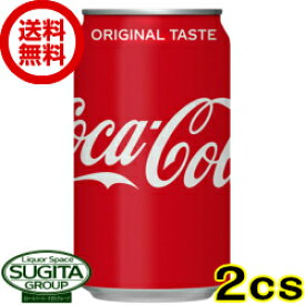 【10%OFFクーポン】【直送】 コカ コーラ 【350ml×48本(2ケース)】 炭酸飲料 コーラ 缶 ジュース オリジナルテイスト 送料無料