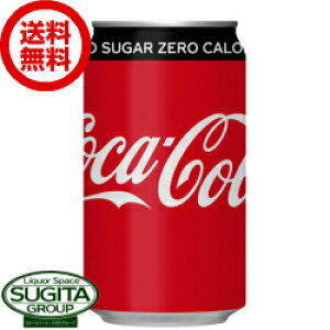 コカ コーラ オリジナルの人気商品 通販 価格比較 価格 Com