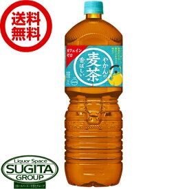 やかんの麦茶 from 爽健美茶 PET 2L 【2000ml×6本(1ケース)】　｜　【直送】コカ コーラ ペットボトル お茶 緑茶 ノンカフェイン カフェインゼロ 53406