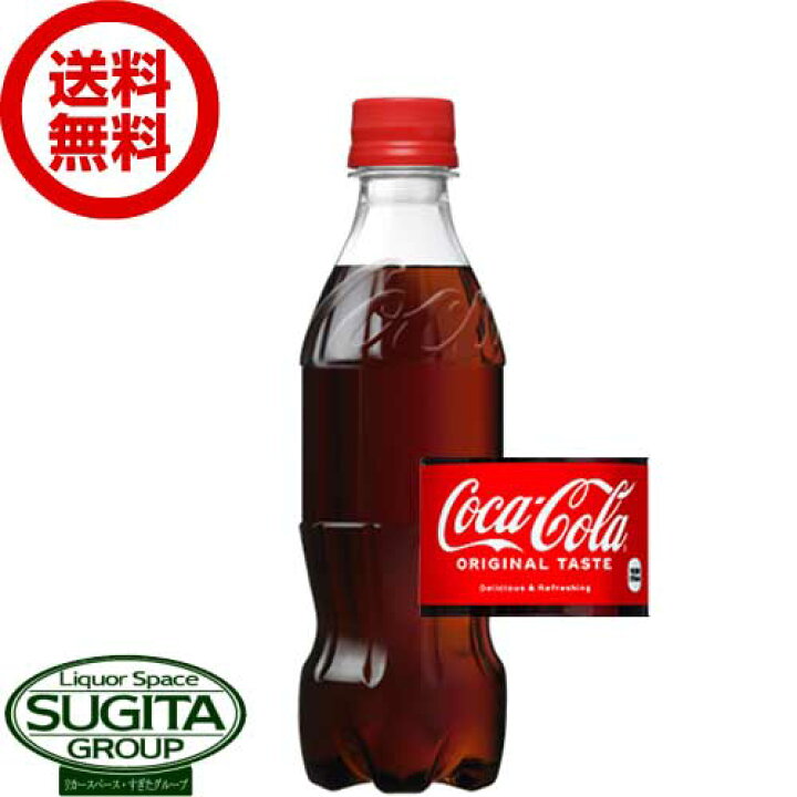 楽天市場】【送料無料】【直送】コカ コーラ ラベルレス 【350ml×24本(1ケース)】 炭酸飲料 コーラ ペットボトル オリジナルテイスト :  酒のすぎた 楽天市場店