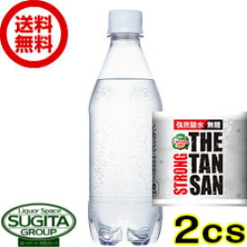 【10%OFFクーポン】【直送】 カナダドライ ザ タンサン ストロング ラベルレス【430ml×48本(2ケース)】 無糖 炭酸 ソーダ 強炭酸 500 ペットボトル 送料無料