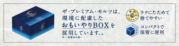 楽天市場】ザ プレミアム モルツ 3種セット【BVD3S】350ml×12本 