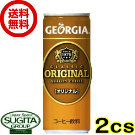 ジョージアオリジナル 250g缶 【250ml×60本(2ケース)】　｜　【直送】コカ コーラ 缶 コーヒー　缶コーヒー 40681