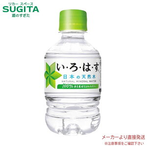 EÉEVR 285mlPET y280ml×48{(2P[X)z@b@yzRJ R[ ybg{g  ~lEH[^[ VR ͂ 40711