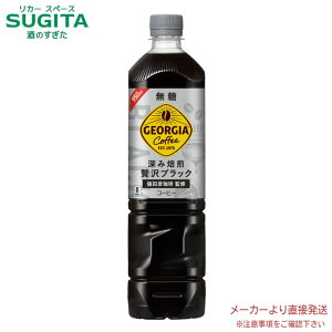 [10ItN[|10/3-18] W[WA [ґubN()@950ml PET y950ml×12{(1P[X)z@b@yzRJ R[ ybg{g R[q[  53480