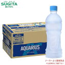 [10%オフクーポン7/1-8/31] アクエリアス ラベルレス 500mlPET 【500ml×24本(1ケース)】　｜　【直送】コカ コーラ ペットボトル スポーツドリンク 熱中症 スポドリ アクエリ 52751