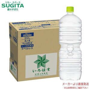 [10ItN[|10/3-18] [18{] EÉEVR PET xX 2L y2000ml×8{(1P[X)z@b@yzRJ R[ ybg{g  ~lEH[^[ VR 53441 ͂