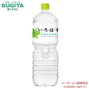 [10ItN[|10/3-18] EÉEVR PET 2L y2000ml×6{(1P[X)z@b@yzRJ R[ ybg{g  ~lEH[^[ VR ͂ 41136