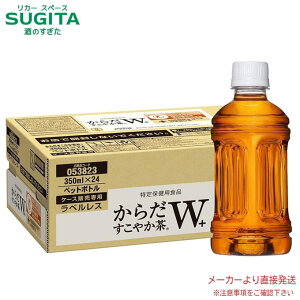 [10ItN[|10/3-18] [400~ItN[|10/1-30] 炾₩W 350ml PET xX y350ml×48{(2P[X)z@b@yzRJ R[ ybg{g  N 52903