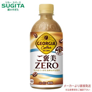 W[WA JZERO 440mlPET y440ml×24{(1P[X)z@b@yzRJ R[ ybg{g R[q[ L 53672