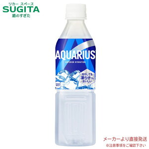 �A�N�G���A�X 490ml �ⓀPET�y490ml×48�{(2�P�[�X)�z�@�b�@�y�����z�R�J �R�[�� �y�b�g�{�g�� �X�|�[�c�h�����N �M���� �X�|�h�� �A�N�G�� 41229