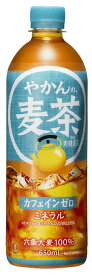 やかんの麦茶 from 爽健美茶 【650ml×24本(1ケース)】　｜　 【直送】 お茶 6500 ペットボトル やかん 麦茶 送料無料