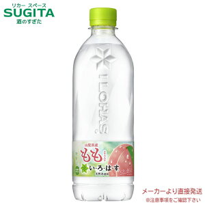 EÉE  540ml y540mlPET×48{(2P[X)z@b@yzRJ R[ 53195 ͂ t[o[ s[` ~lEH[^[