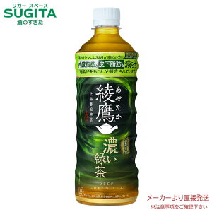 [10offN[|-10/31]  ZΒ FFC PET 525ml y525ml×24{(1P[X)z@b@yzRJ R[ ybg{g  Β 53012