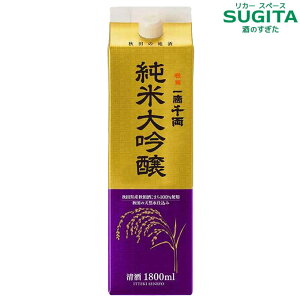 一滴千両 純米大吟醸 1800ml パック  | 日本酒 清酒 パック酒 秋田酒こまち 秋田県醗酵工業 オエノン 秋田 純米酒 大吟醸 いってきせんりょう 地酒