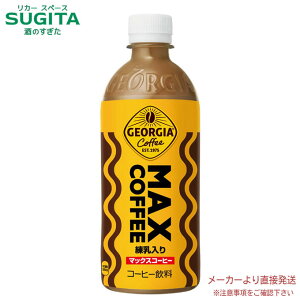 W[WA }bNXR[q[ 500mlPET y500ml×24{(1P[X)z@b@yzRJ R[ ybg{g R[q[