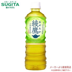 [10％offクーポン-4/30] 綾鷹 PET 525ml 【525ml×24本(1ケース)】　｜　【直送】コカ コーラ ペットボトル お茶 緑茶 53793