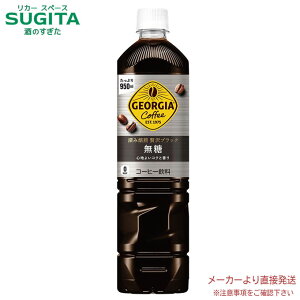 [10��OFF�N�[�|�� 6/4~18] �W���[�W�A �[�������ґ�u���b�N(����)�@950ml PET �y950ml×12�{(1�P�[�X)�z�@�b�@�y�����z�R�J �R�[�� �y�b�g�{�g�� �R�[�q�[ ���� 53480