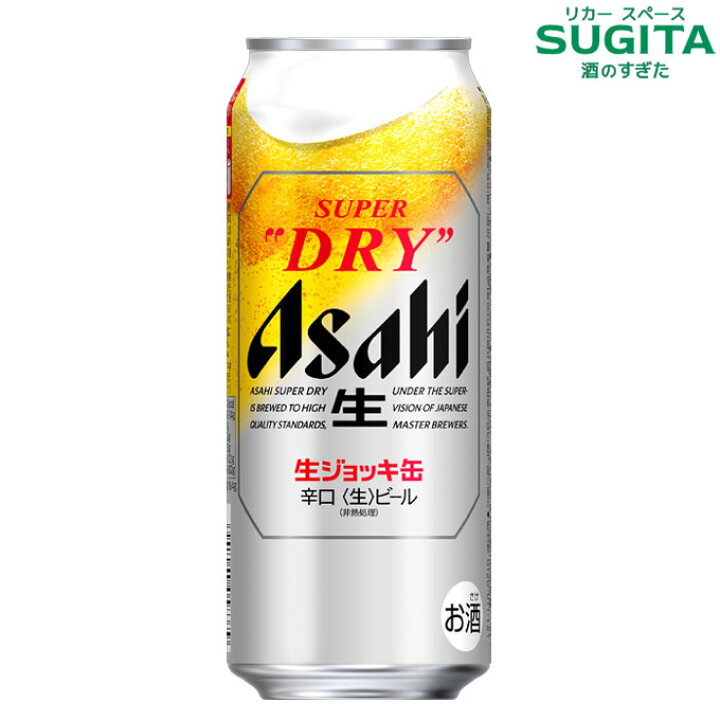 楽天市場】[限定ｸｰﾎﾟﾝ 2/20-4/12] アサヒスーパードライ 生ジョッキ缶 
