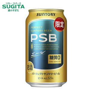 �p�[�t�F�N�g�T���g���[�r�[�� �G�[�� PSB 350ml�@�b�@�r�[�� �ʃr�[�� �T���g���[ �����[�� �A���R�[��5.5% ���N�n �I�t ��ʔ��y�y�� �G�[���X�^�C��