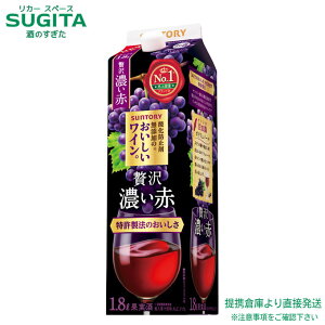 サントリー 酸化防止剤無添加のおいしいワイン 1800ml」の人気商品一覧 