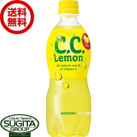 サントリー C.C.レモン 【500ml×24本(1ケース)】 檸檬 炭酸 ジュース ペットボトル 送料無料 倉庫出荷