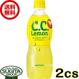 サントリー C.C.レモン 【500ml×48本(2ケース)】 檸檬 炭酸 ジュース ペットボトル 送料無料 倉庫出荷