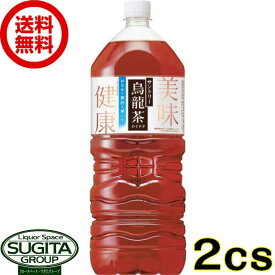 サントリー 烏龍茶 2000ml 【2L×12本(2ケース)】 お茶 健康 機能性 ウーロン茶 大型 ペットボトル 送料無料 倉庫出荷