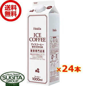 (񂹏i) z[}[ ACXR[q[ ÂЂ 1000ml y1L×24{(2P[X)z pbN ubN R[q[  qɏo