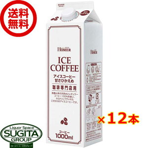 (񂹏i) z[}[ ACXR[q[ ÂЂ 1000ml y1L×12{(1P[X)z pbN ubN R[q[  qɏo