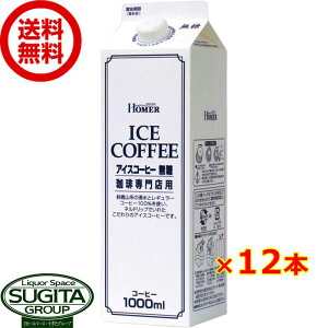 (񂹏i) z[}[ ACXR[q[  1000ml y1L×12{(1P[X)z pbN ubN R[q[  qɏo