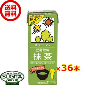 キッコーマン 豆乳飲料 抹茶 【200ml×36本(2ケース)】 小型パック 健康 大豆 ソイミルク 送料無料 倉庫出荷
