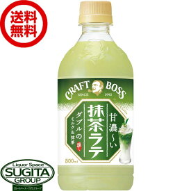 サントリー クラフトボス 抹茶ラテ 【500ml×24本(1ケース)】 お茶ラテ ペットボトル 送料無料 倉庫出荷