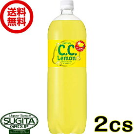 サントリー C.C.レモン 1500ml 【1.5L×16本(2ケース)】 檸檬 炭酸 ジュース 大型 ペットボトル 送料無料 倉庫出荷
