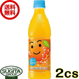 サントリー なっちゃん オレンジ 【425ml×48本(2ケース)】 みかん ジュース 500 ペットボトル 送料無料 倉庫出荷