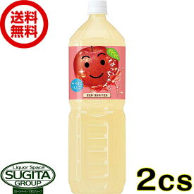 サントリー なっちゃん りんご 1500ml 【1.5L×16本(2ケース)】 アップル ジュース 大型 ペットボトル 送料無料 倉庫出荷